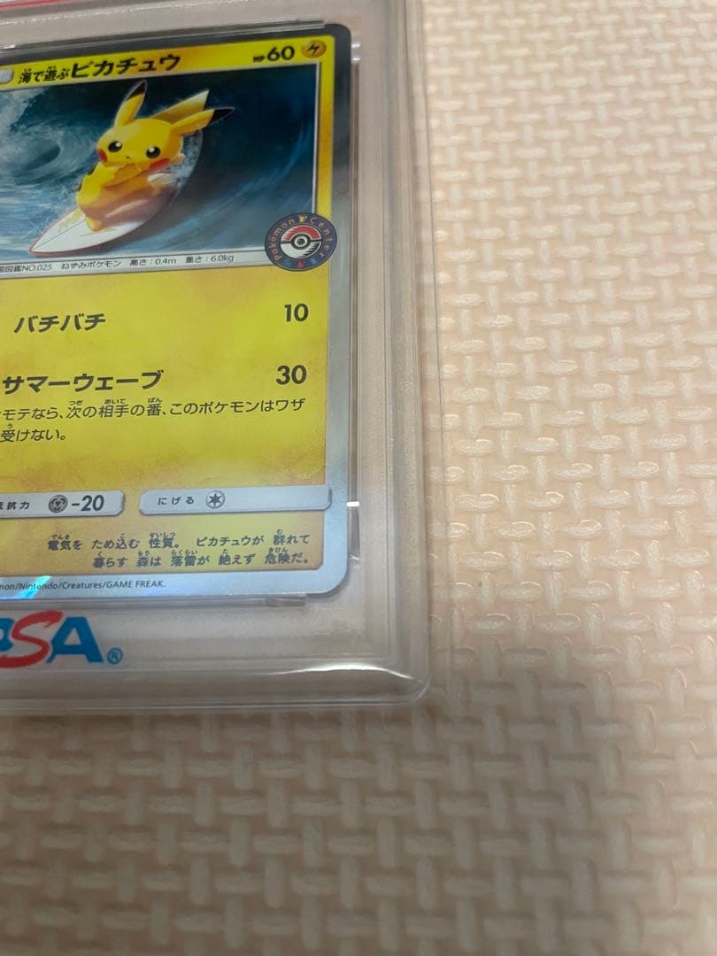 た*こ様 海で遊ぶピカチュウ プロモカード #392 GEM MT 10