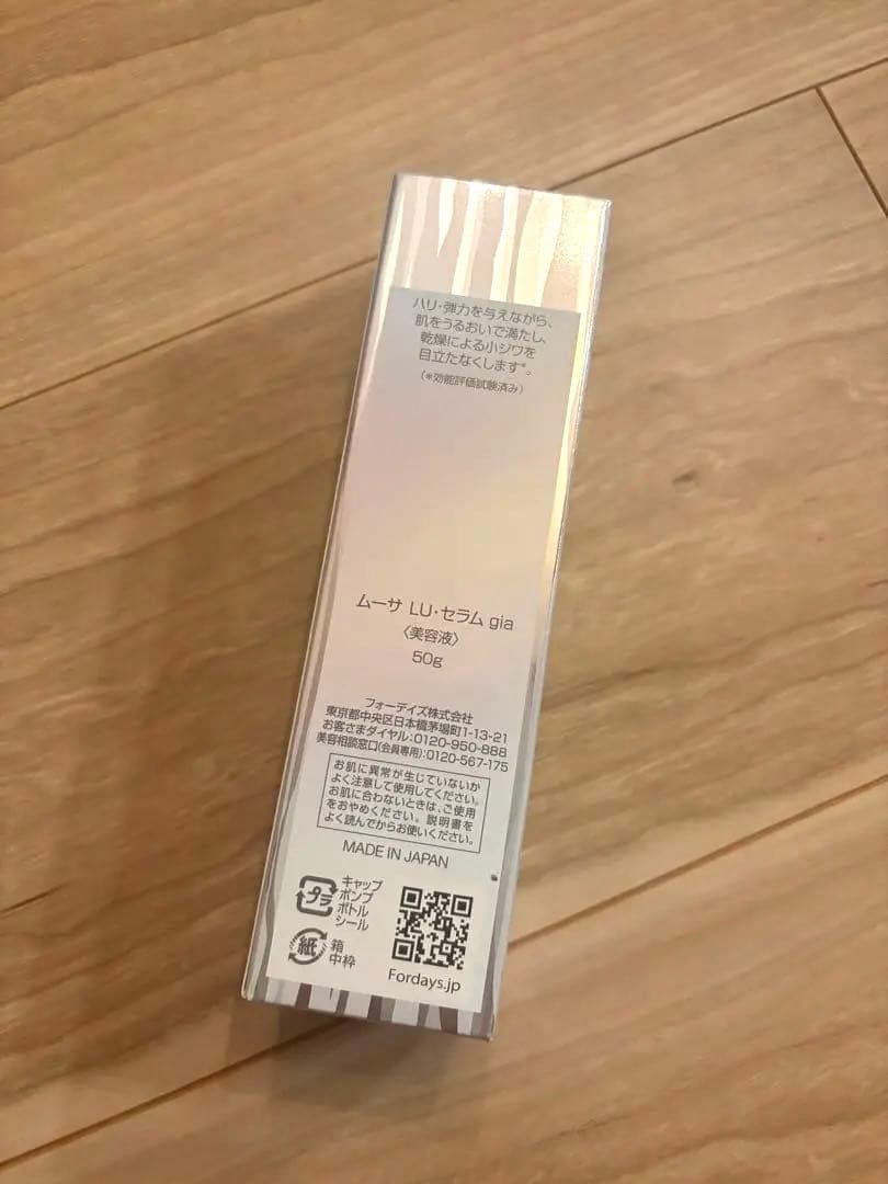 ムーサ LUセラム gia