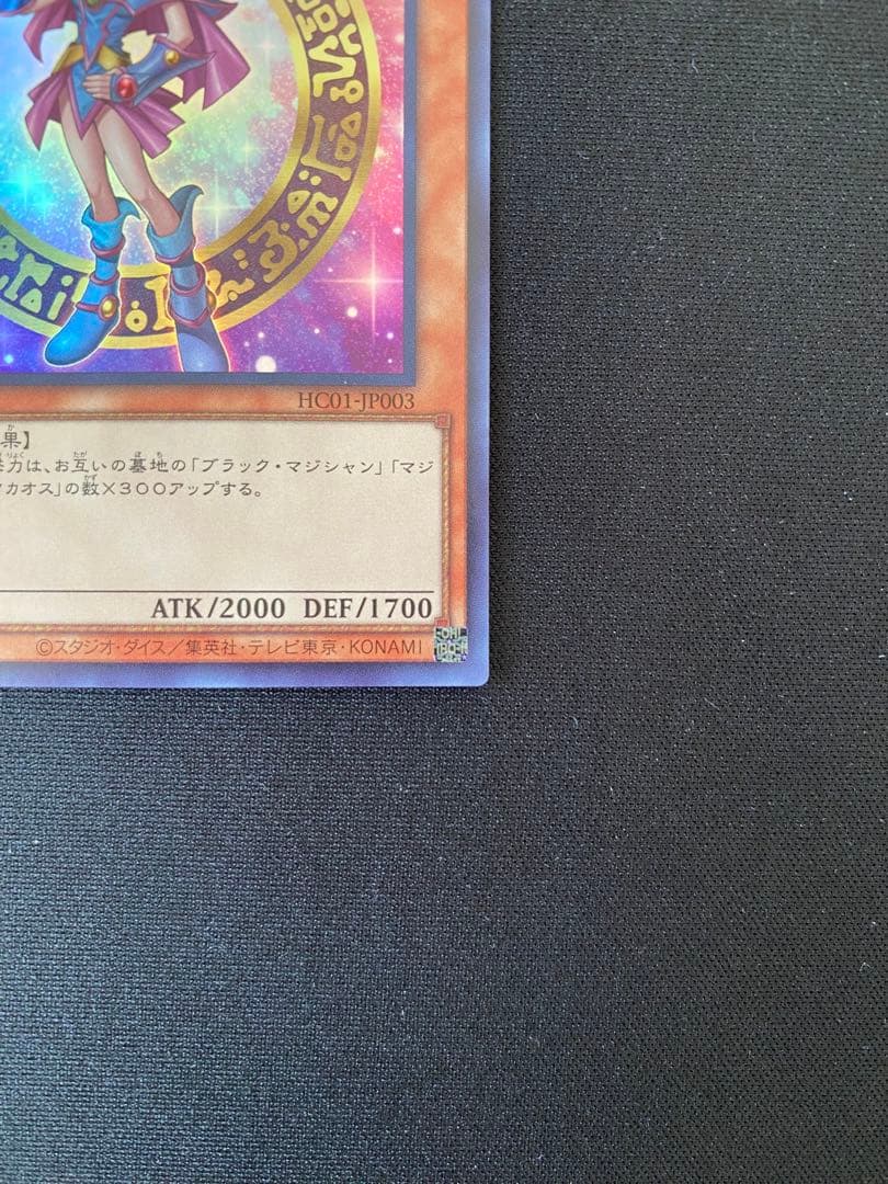 遊戯王 ヒスコレ ブラックマジシャンガール 四つ目五つ星個体 PSA鑑定 セット