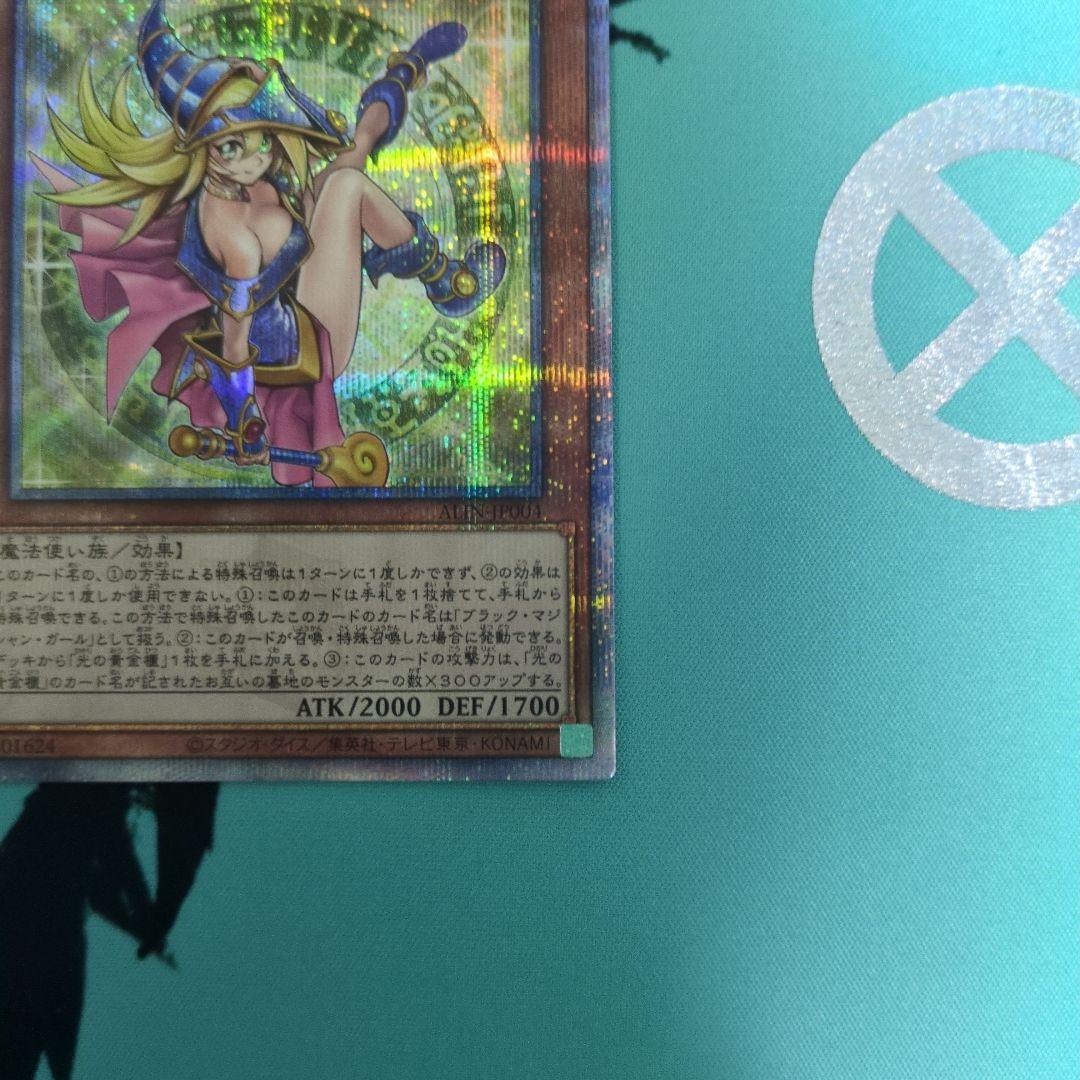 値下げ可能　魔術師の弟子ブラック・マジシャン・ガール 25th 美品　遊戯王