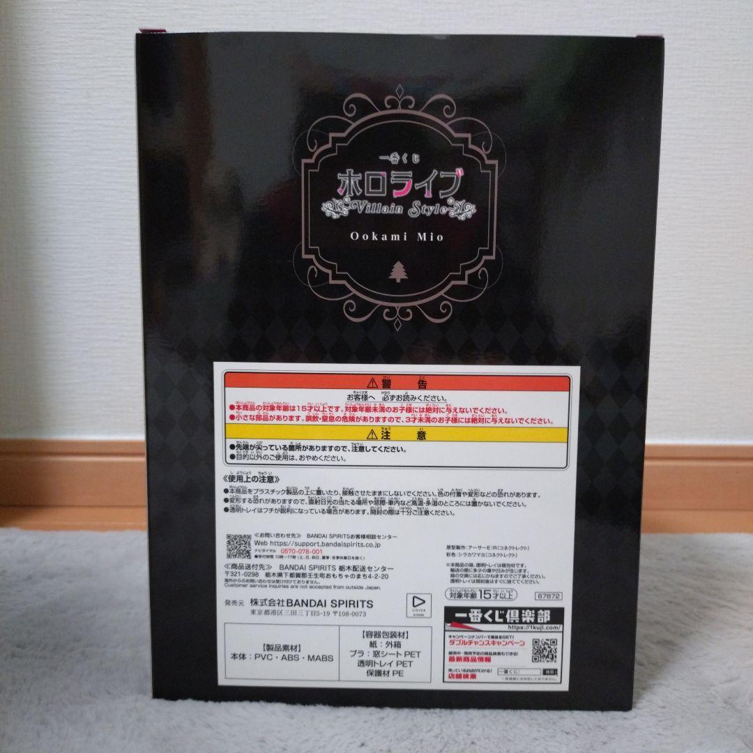 ホロライブ一番くじ大神ミオ