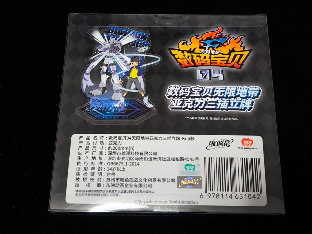 デジモンフロンティア 海外限定 スピリットエボリューション 缶バッジ