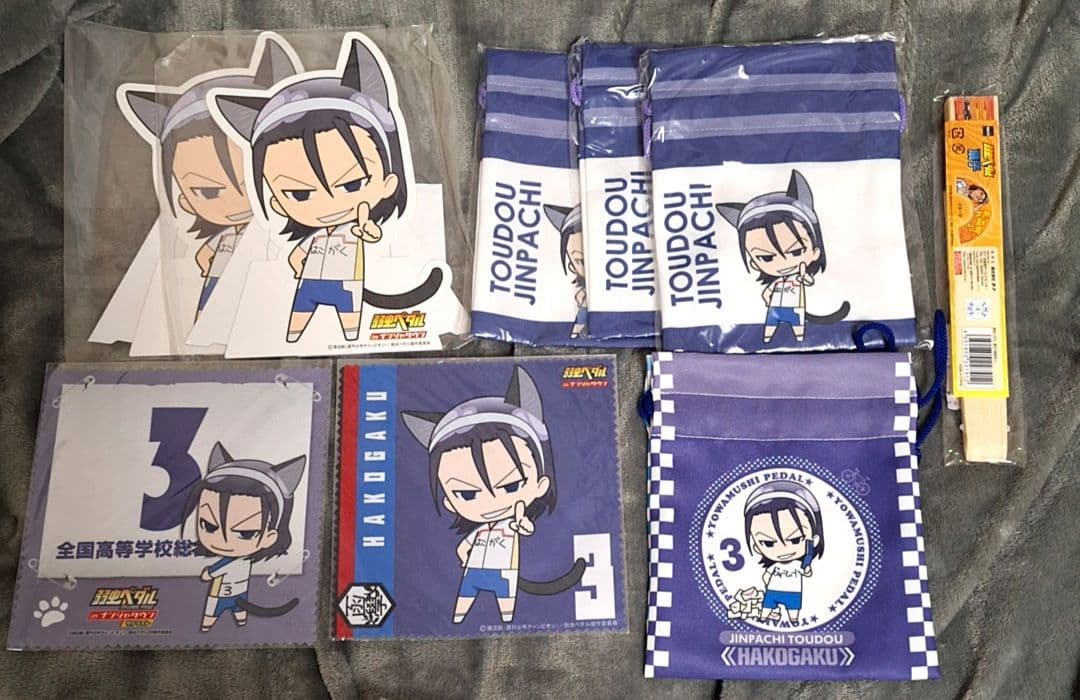 弱虫ペダル 東堂尽八 グッズ ナンジャタウン セット まとめ売り