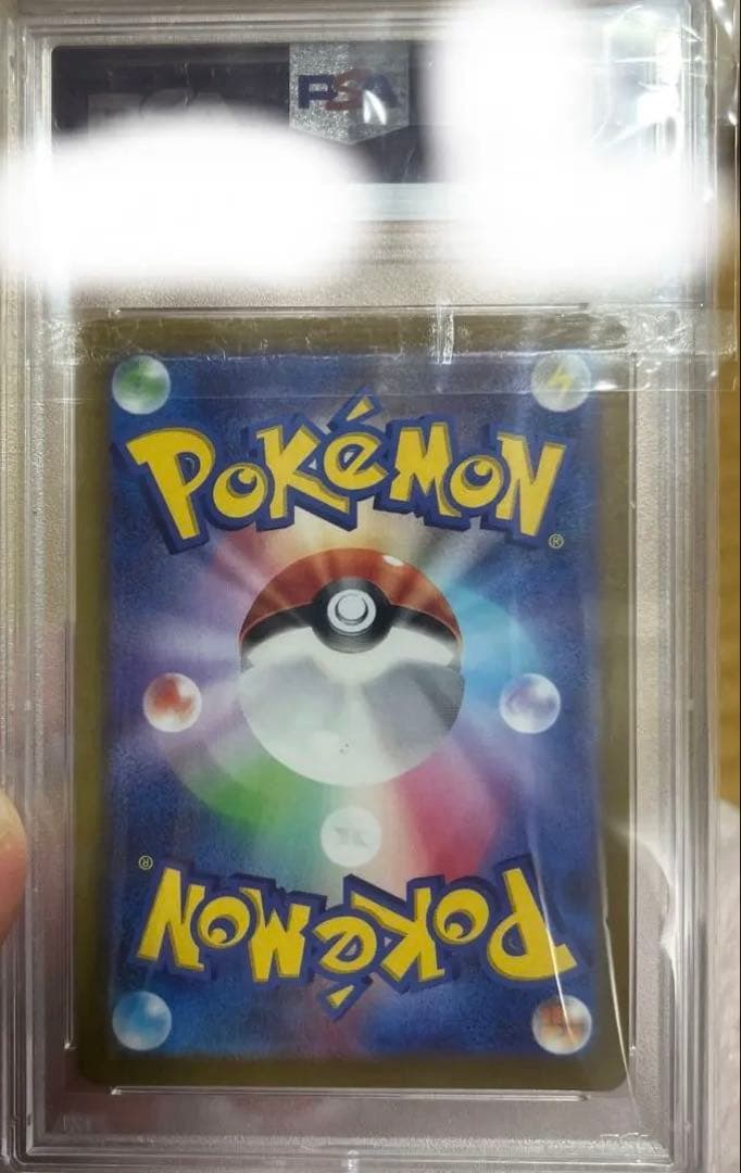 こくばバトレックスVmax HR 086/070 SA