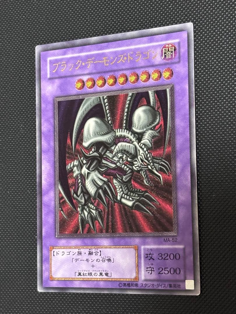 E*ン様 美品〜極美品　ブラック・デーモンズ・ドラゴン　レリーフ　遊戯王