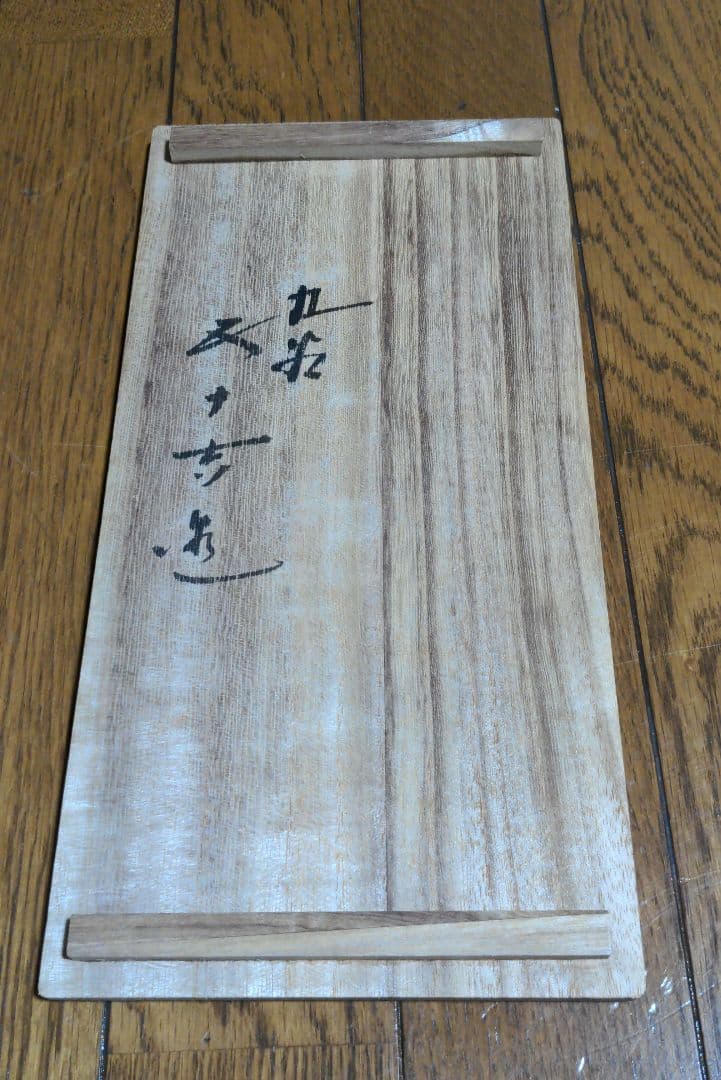 浅蔵五十吉 鶏 九谷｜浅蔵五十吉 鶏 九谷 楽天