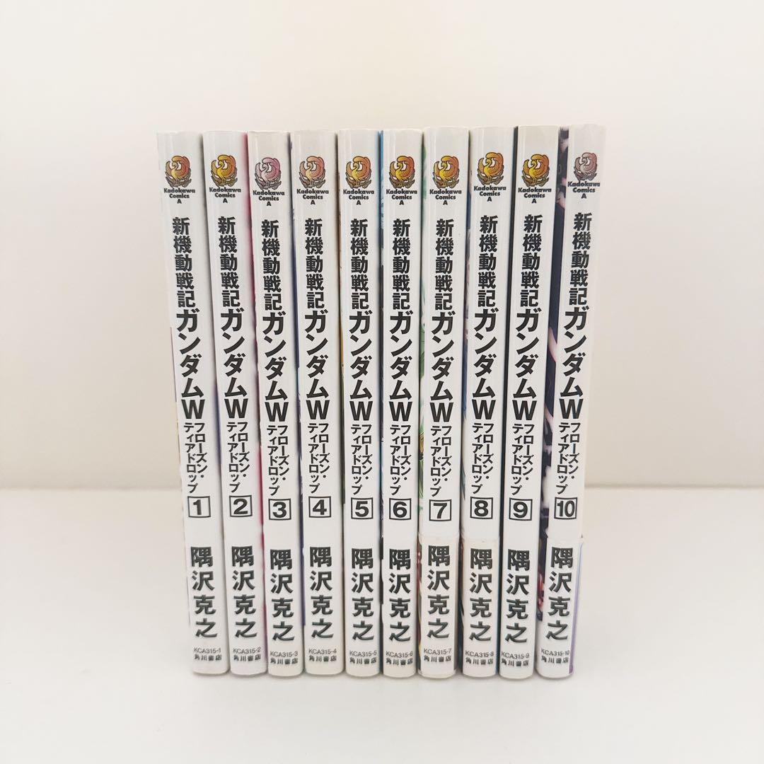 新機動戦記ガンダムWフローズン・ティアドロップ 1巻～10巻セット