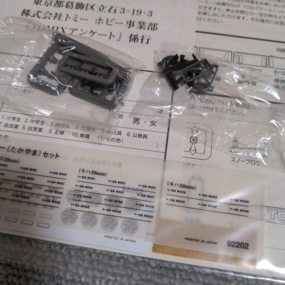 TOMIX 92202 J.R. キハ58ディーゼルカーセット