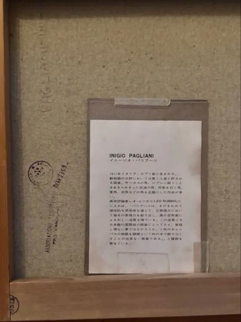 I. Pagliani 油彩画 少年と風景　さすらい