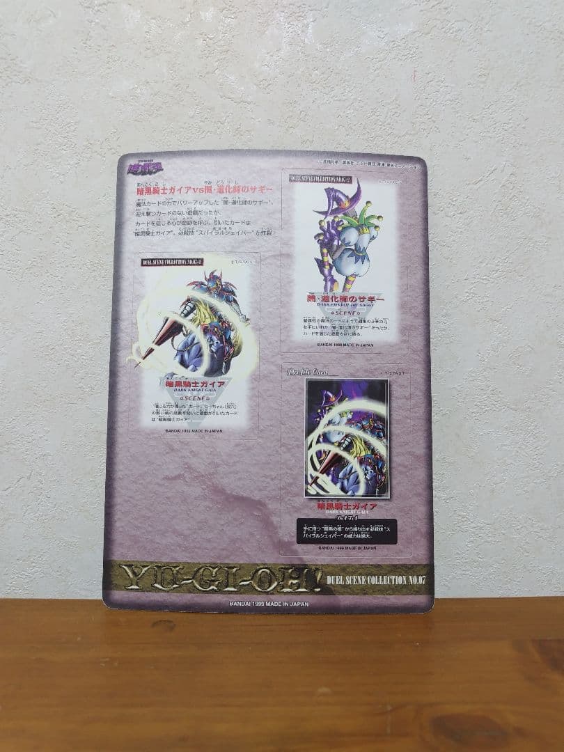 遊戯王デュエルモンスターズ