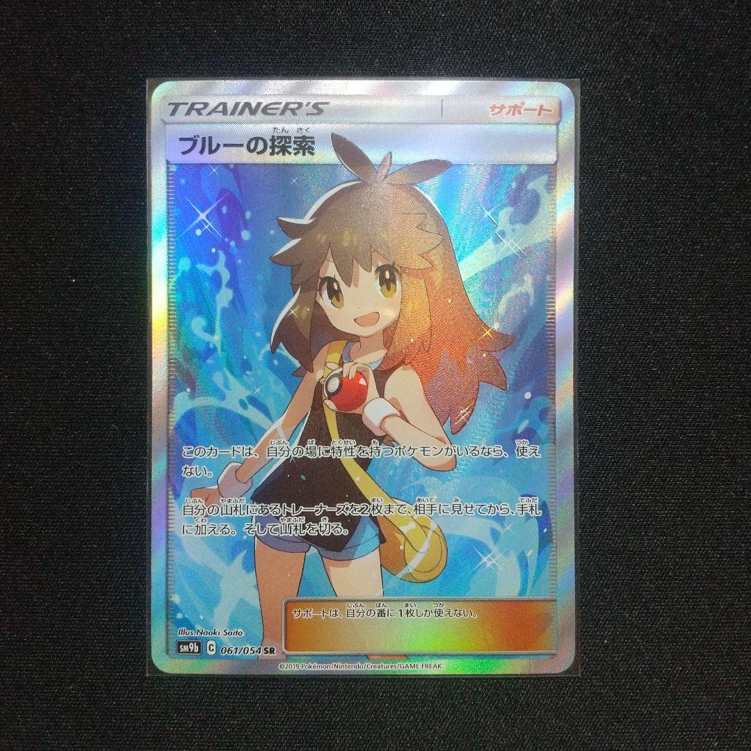 ブルーの探索 SA SR レッドの挑戦 SA SR グリーンの戦略 SA SR