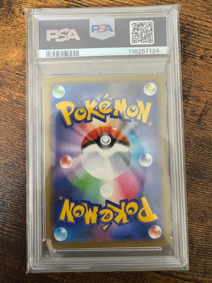 psa10 ヤドン&コダックGX RR [SM11 011/094]