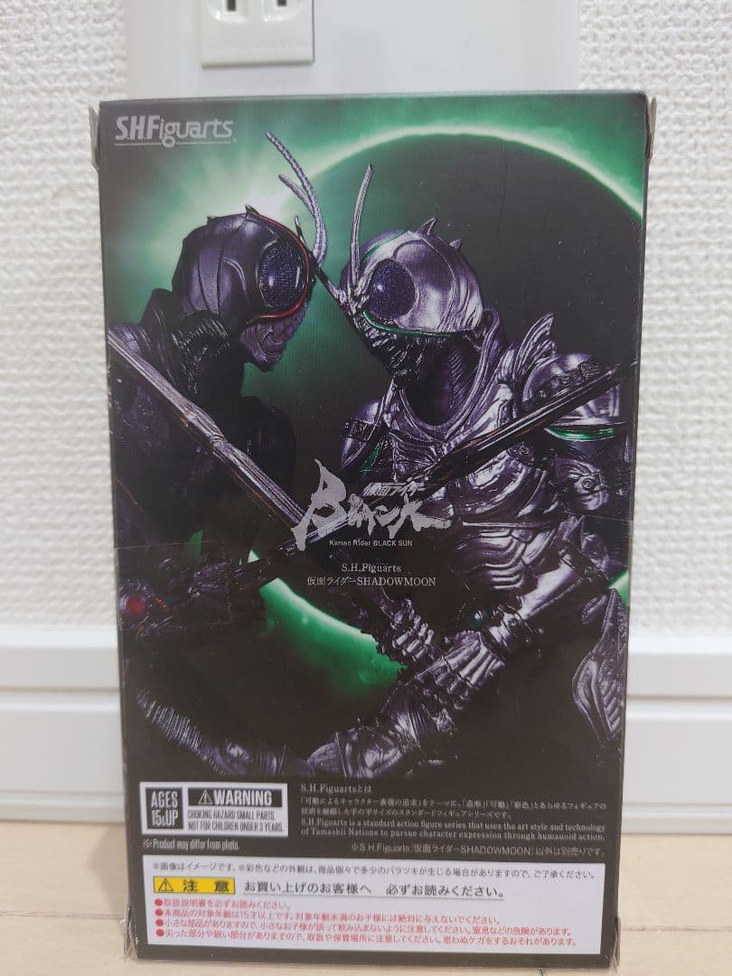 S.H.Figuarts 仮面ライダーBLACK SUN 4点セット ほぼ新品