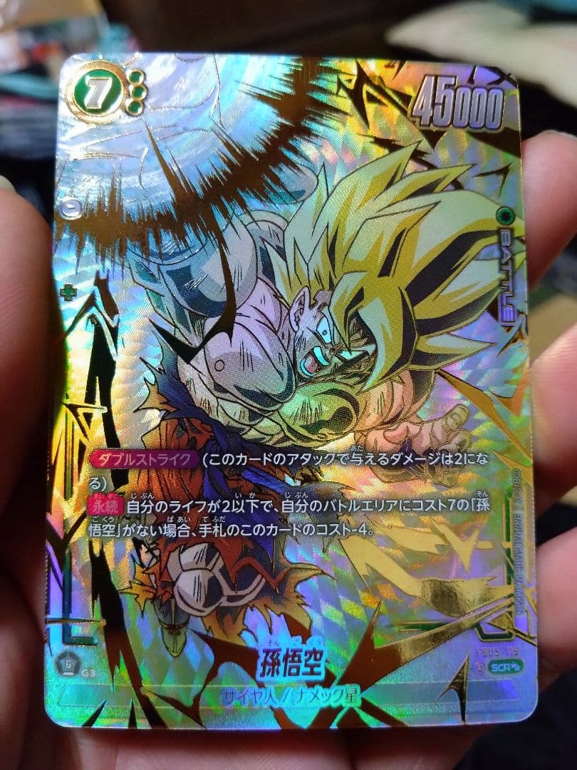 ドラゴンボールフュージョンワールド未知なる冒険 孫悟空SCRパラレル星2 ドラゴンボール フュージョンワールド 未知なる冒険 孫悟空SCR