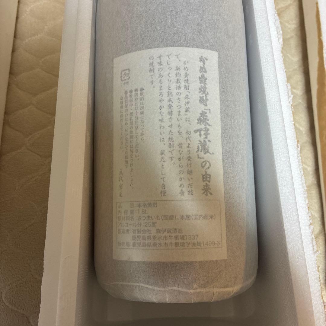 ぱんだ様専用 森伊蔵 焼酎 1800ml 化粧箱入り 2本セット