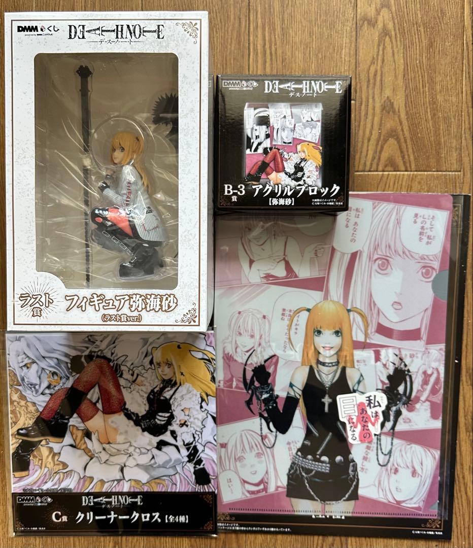 DMMくじ デスノート 弥海砂 ラストワン賞 フィギュア B賞 アクリル