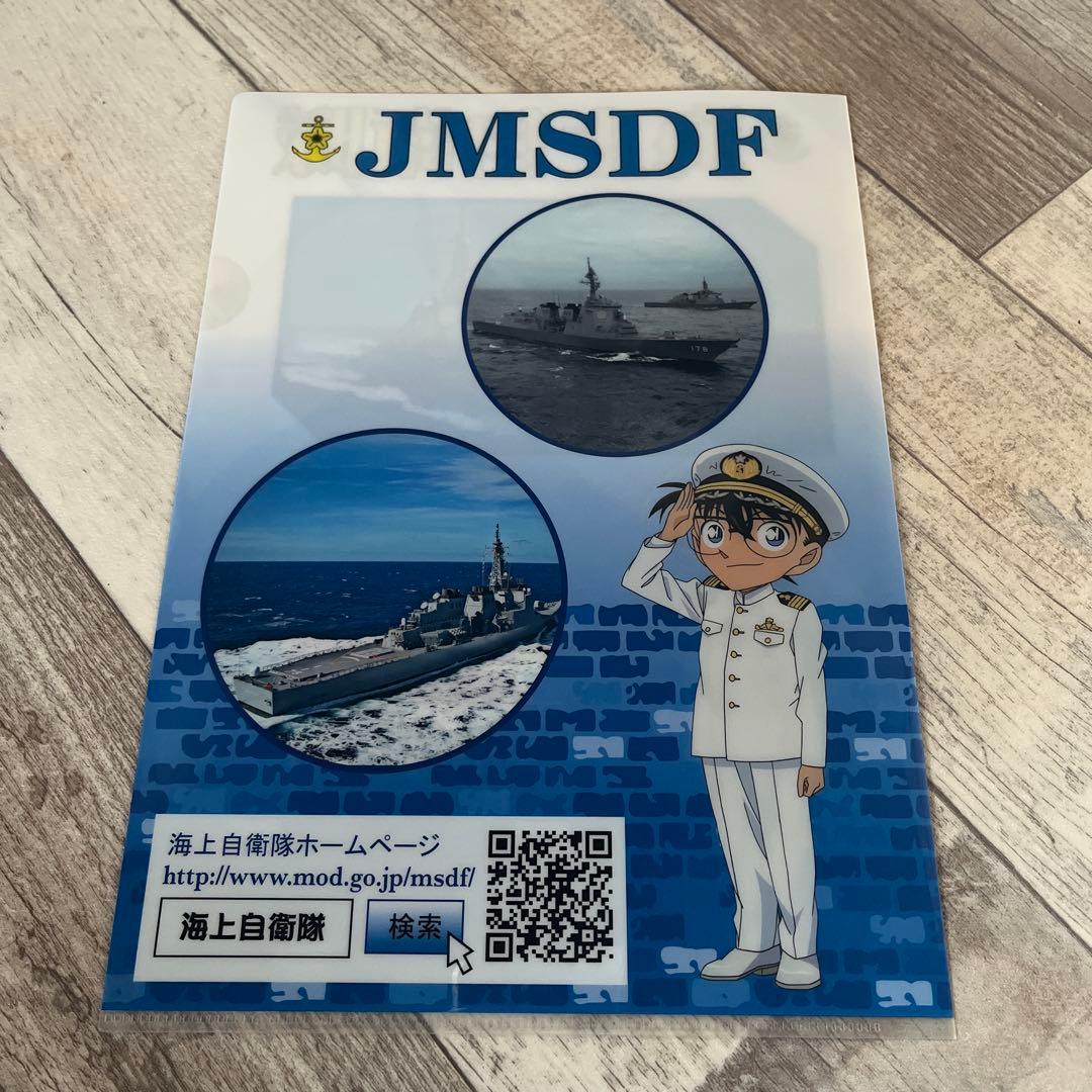 コナン 海上自衛隊 A4クリアファイル