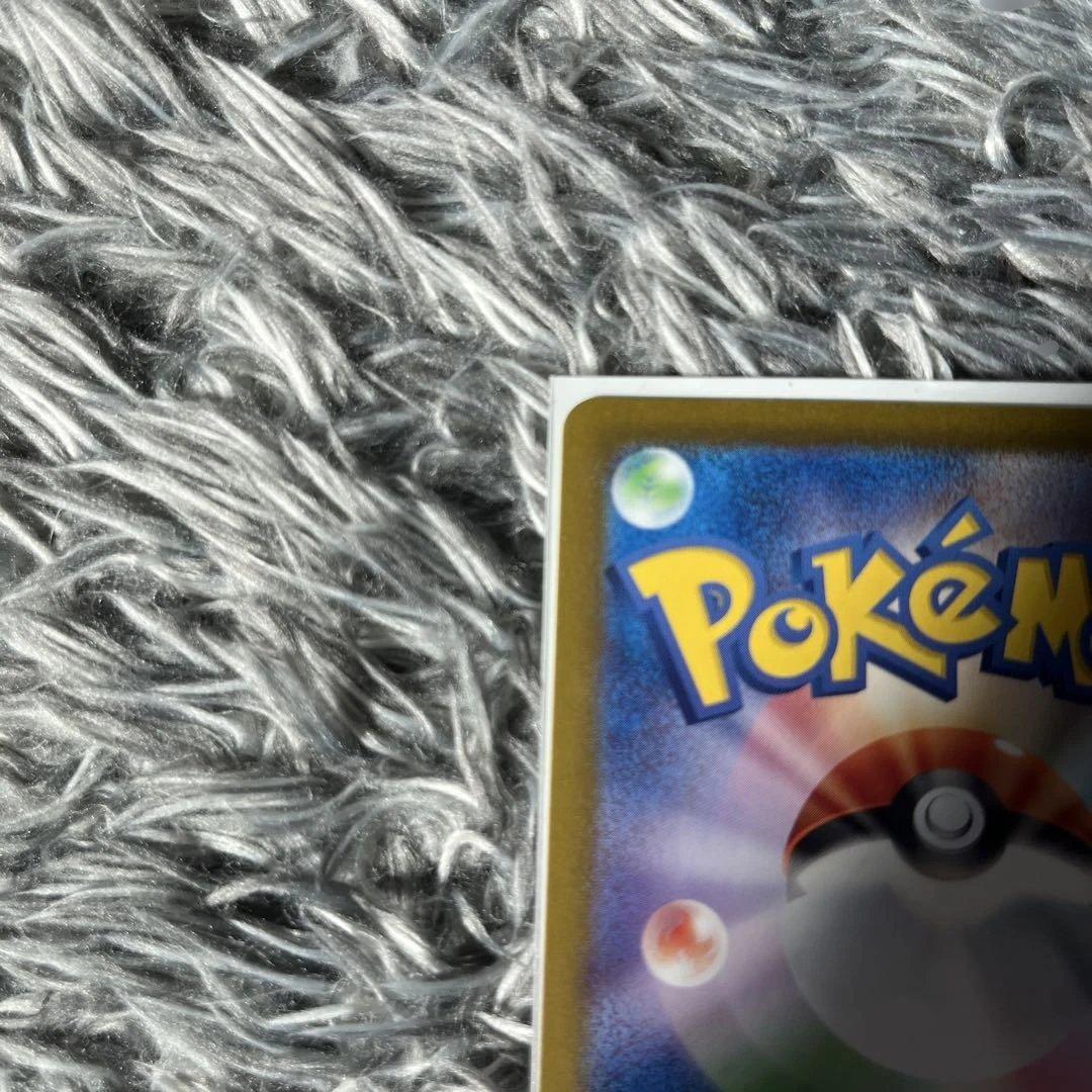 ピカチュウex SAR SV8 超電ブレイカー 極美品