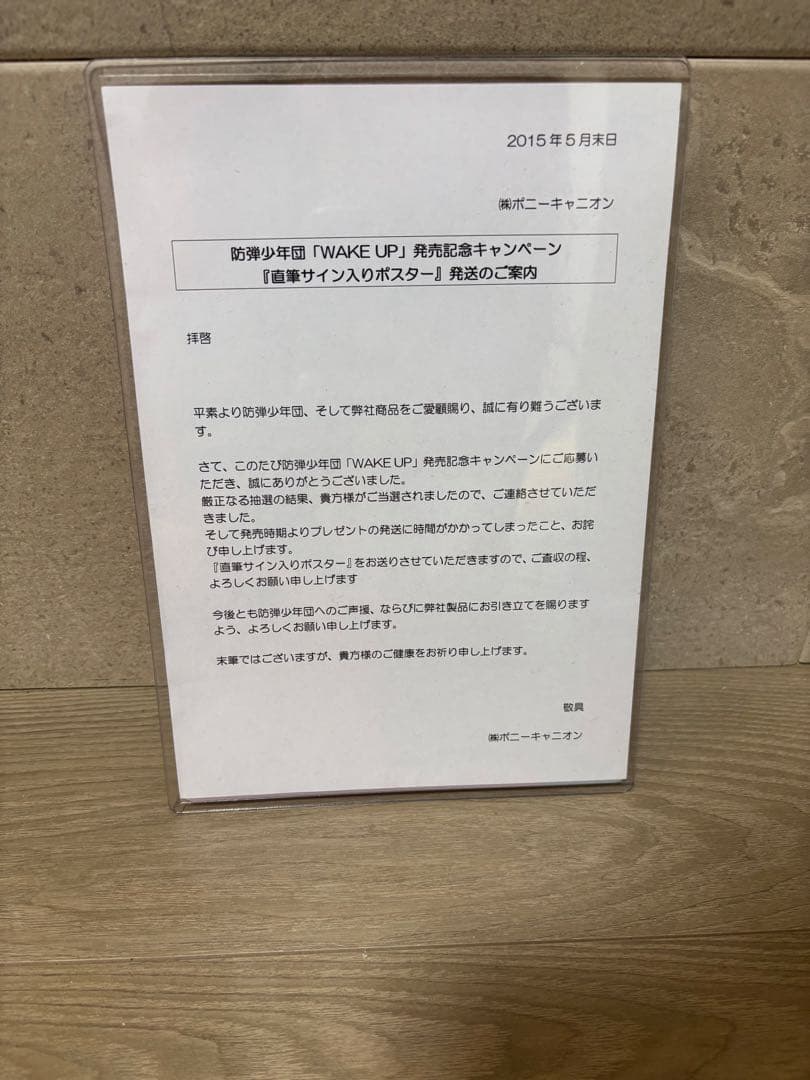 BTS 防弾少年団 バンタン　直筆サイン　ポスター 貴重