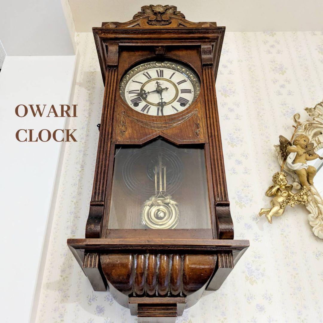 アンティーク掛時計　古時計　振り子時計　古掛時計