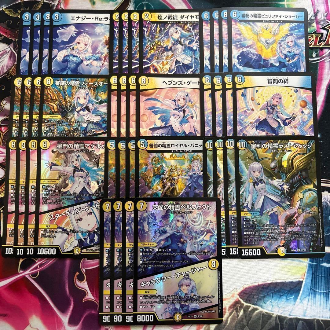 デュエマリゼ・ヘルエスタデッキ4コンセット40枚にじさんじ