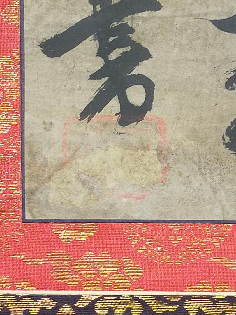 ♥大毘沙門天王　掛軸　掛け軸　骨董品