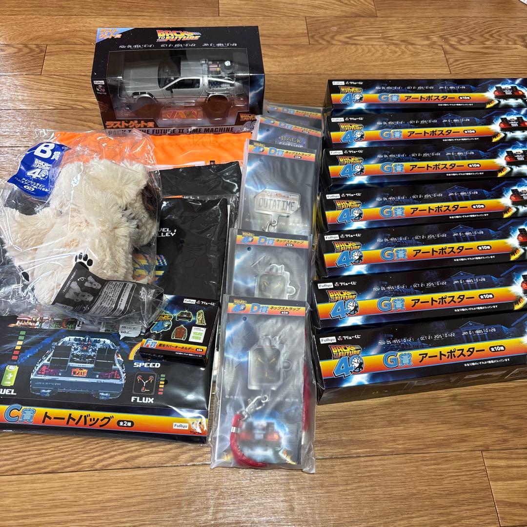 フリューくじ バックトゥザフューチャー ラストゲット賞、B賞含む