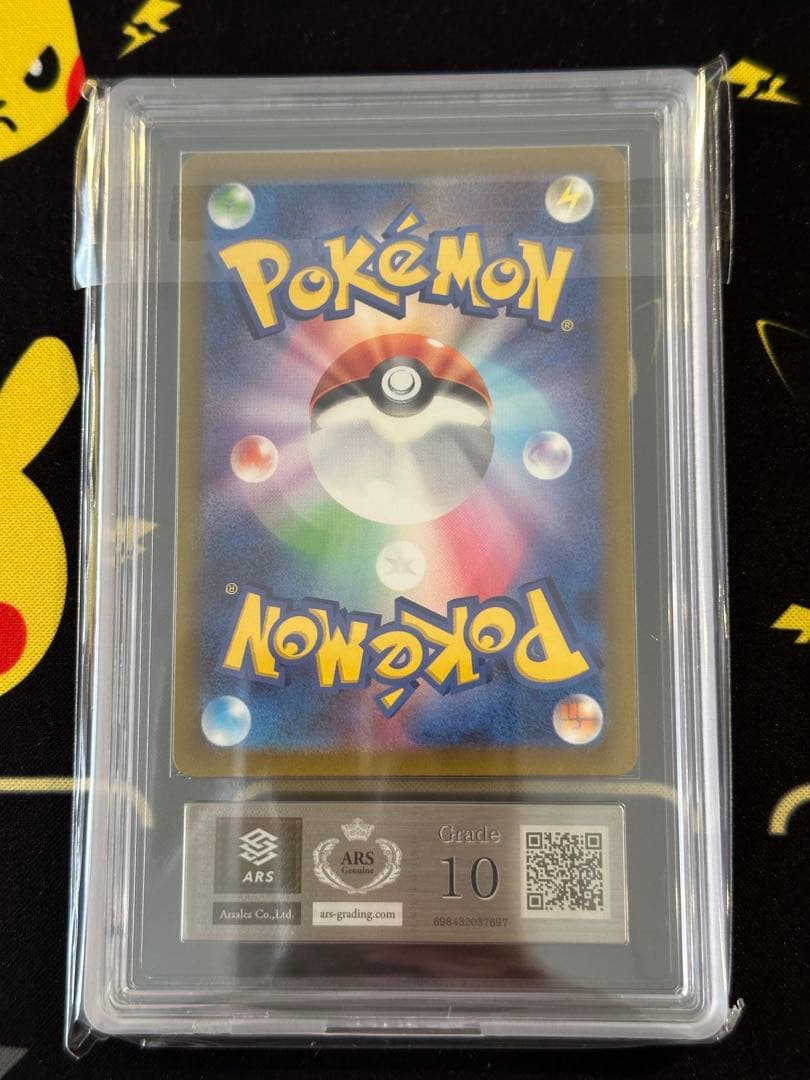 【ARS10】ナンジャモ SAR SV4a シャイニートレジャーex