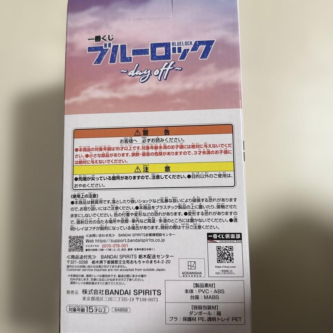 新品 一番くじ 〜day off〜B賞 凪誠士郎 ブルーロック フィギュア