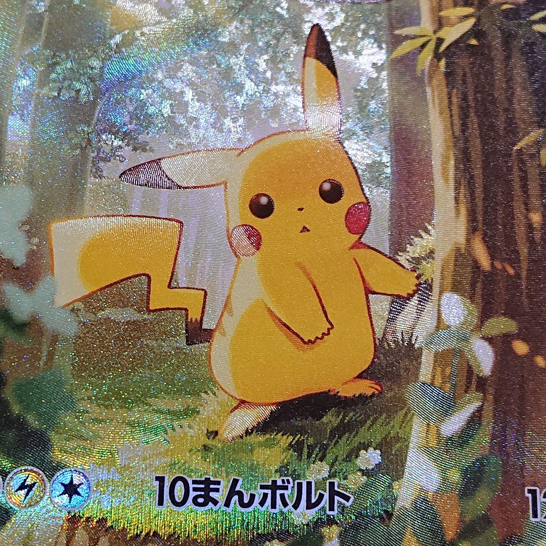 スタートデッキ100 バトルコレクション SAR ピカチュウex 764/742