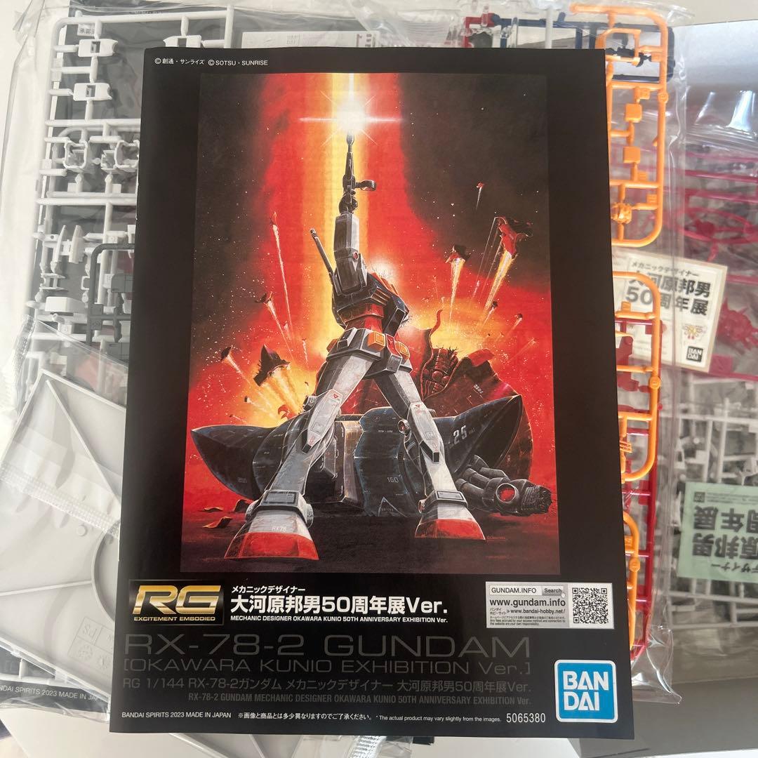大河原邦夫50周年展 香港限定 RX-78-2 ガンダム
