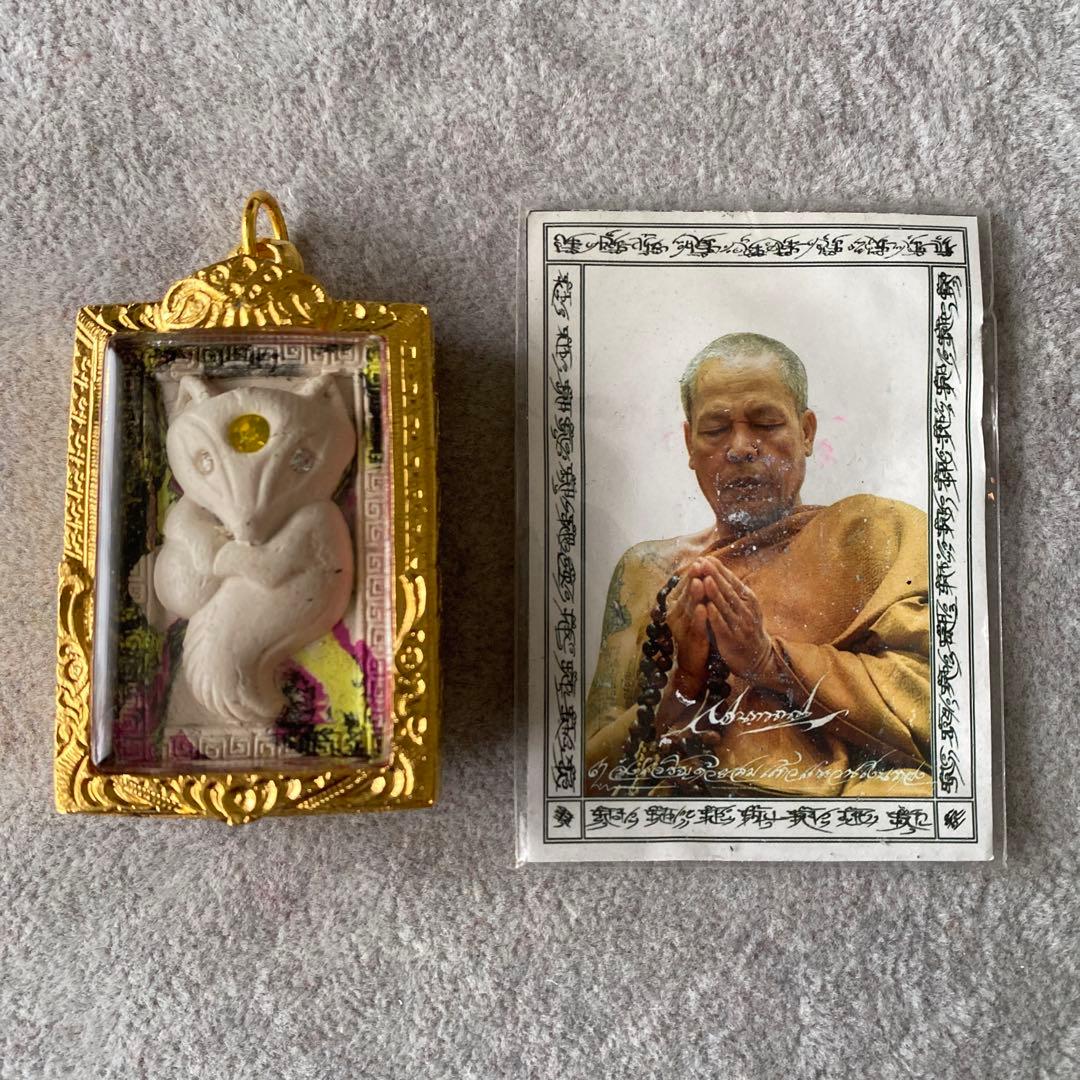 プラクルアン クルバークリッサナ 九尾の狐 レア 開運 御守り タイ