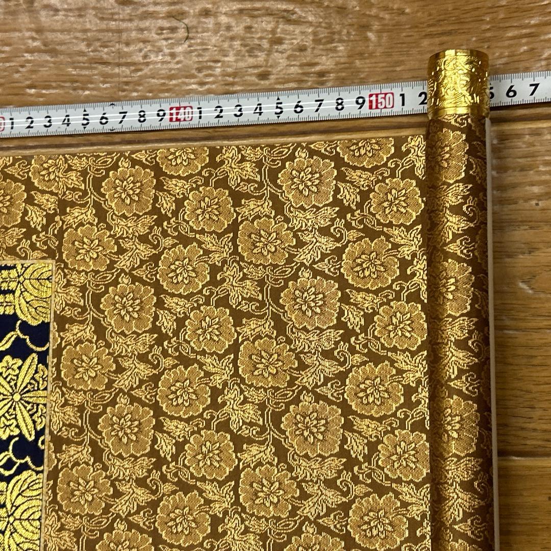 真*如様 掛軸 曹洞宗三尊仏 木箱付き 仏画 曹洞宗宗務庁藏版 落款あり 曹洞三