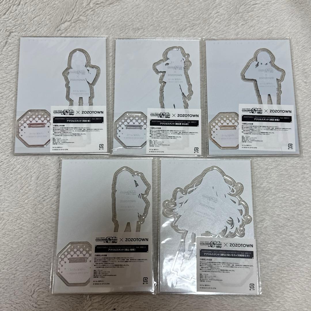 プロセカ ZOZO アクリルスタンド 宵崎奏 朝比奈まふゆ 東雲絵名 暁山