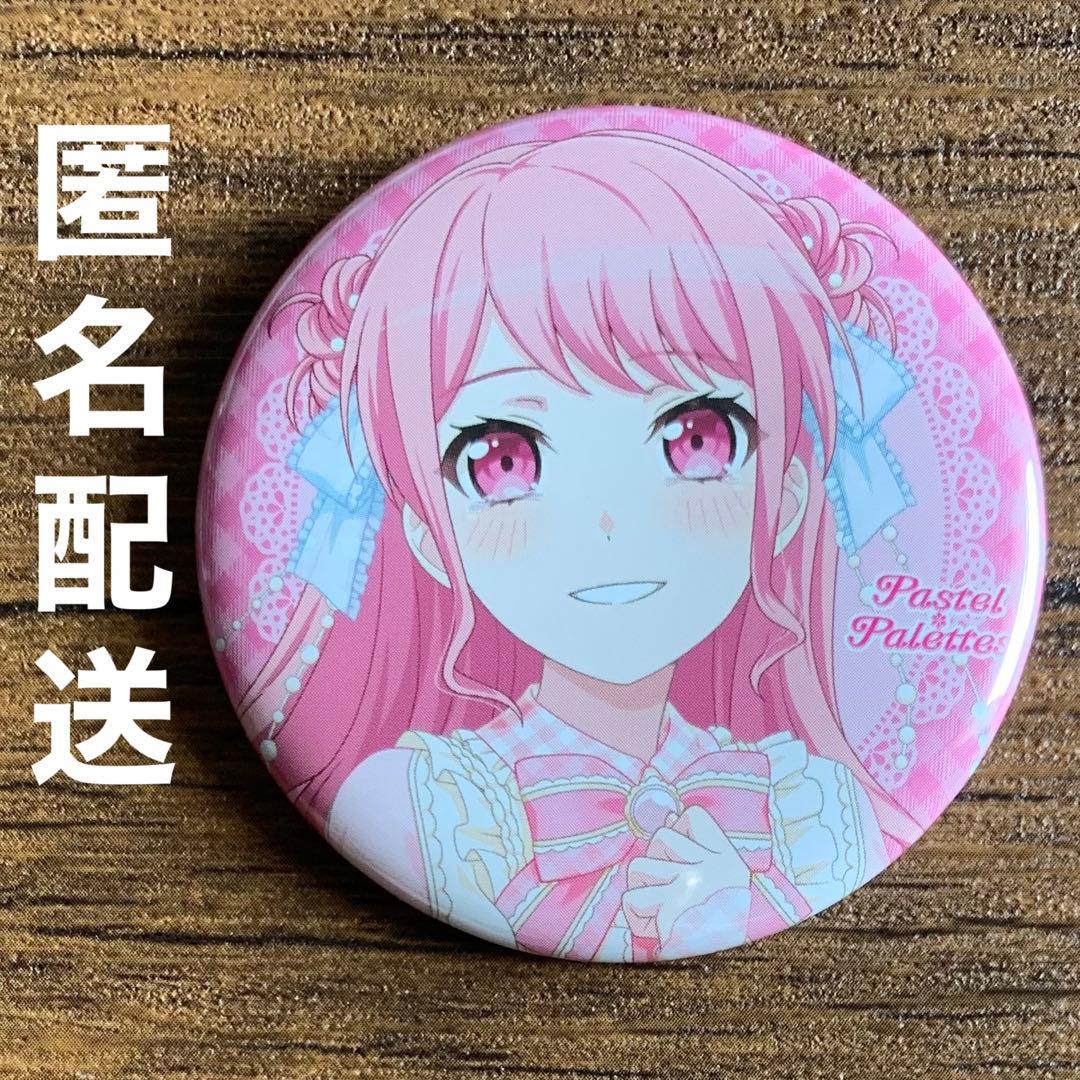 バンドリ 丸山彩 缶バッジ きみと stage by stage 限定盤 特典