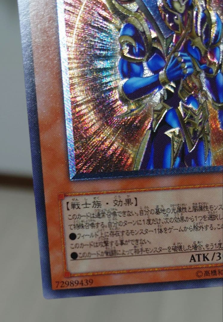 極美品】 カオス・ソルジャー －開闢の使者－ レリーフ（306-025