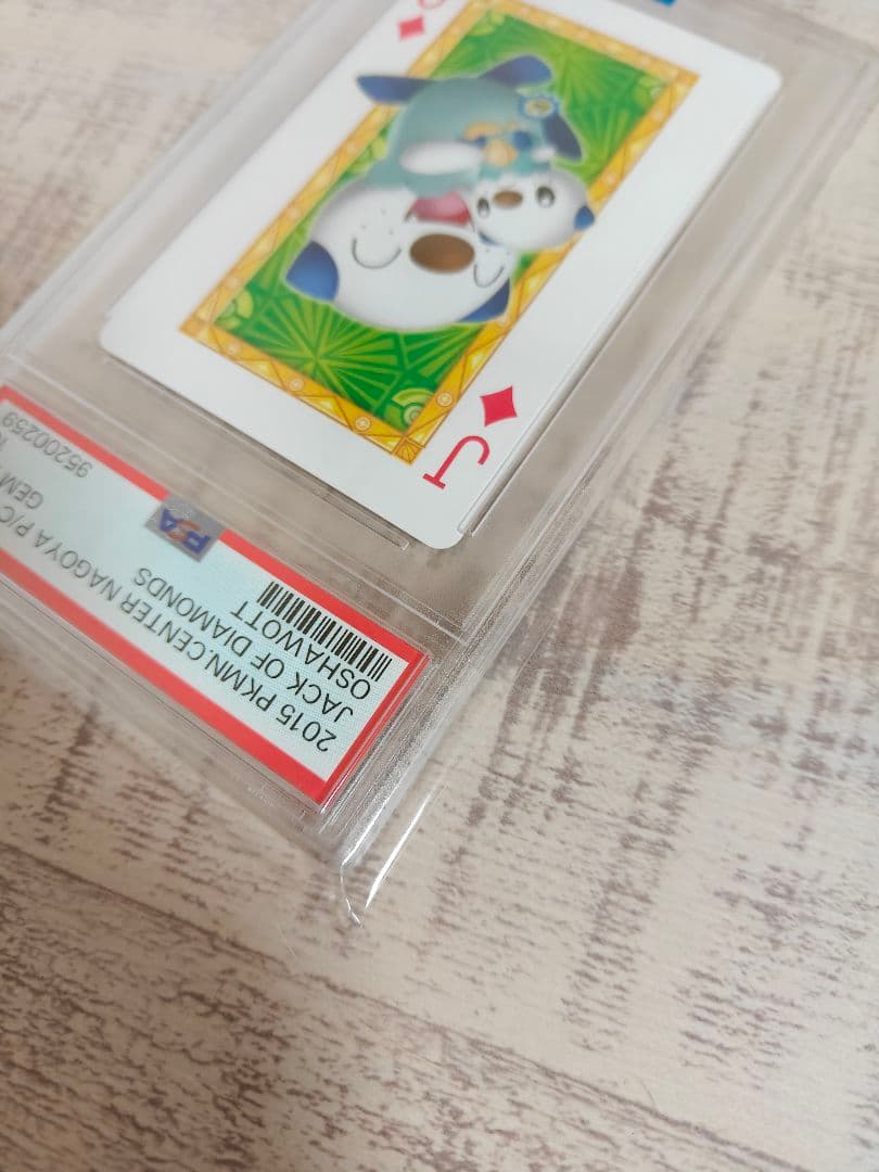 PSA10 ミジュマル ポケモンセンター ナゴヤ 限定 トランプ 名古屋