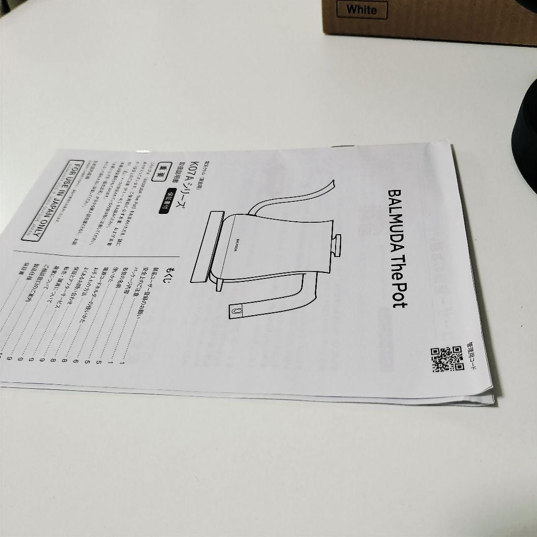 BALMUDA バルミューダ　電気ケトル　2022年製 1044　＊