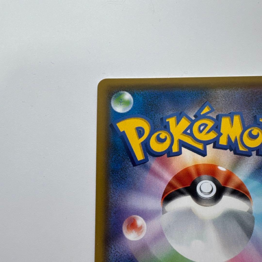 コイキング&ホエルオーgx sa ポケモンカード