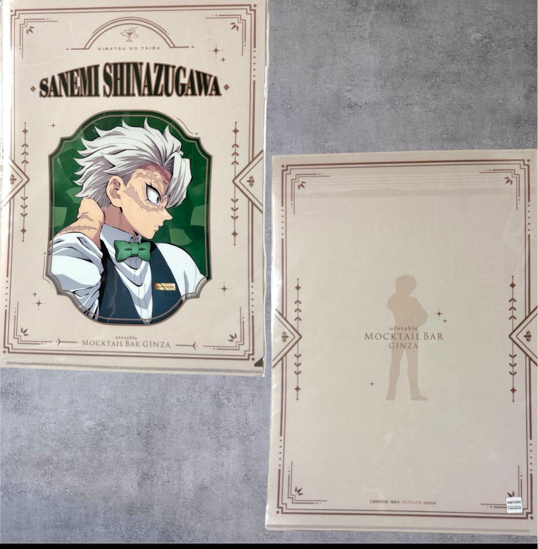 鬼滅の刃 モクテル ロト クリアファイル 不死川実弥 時透無一郎 2枚