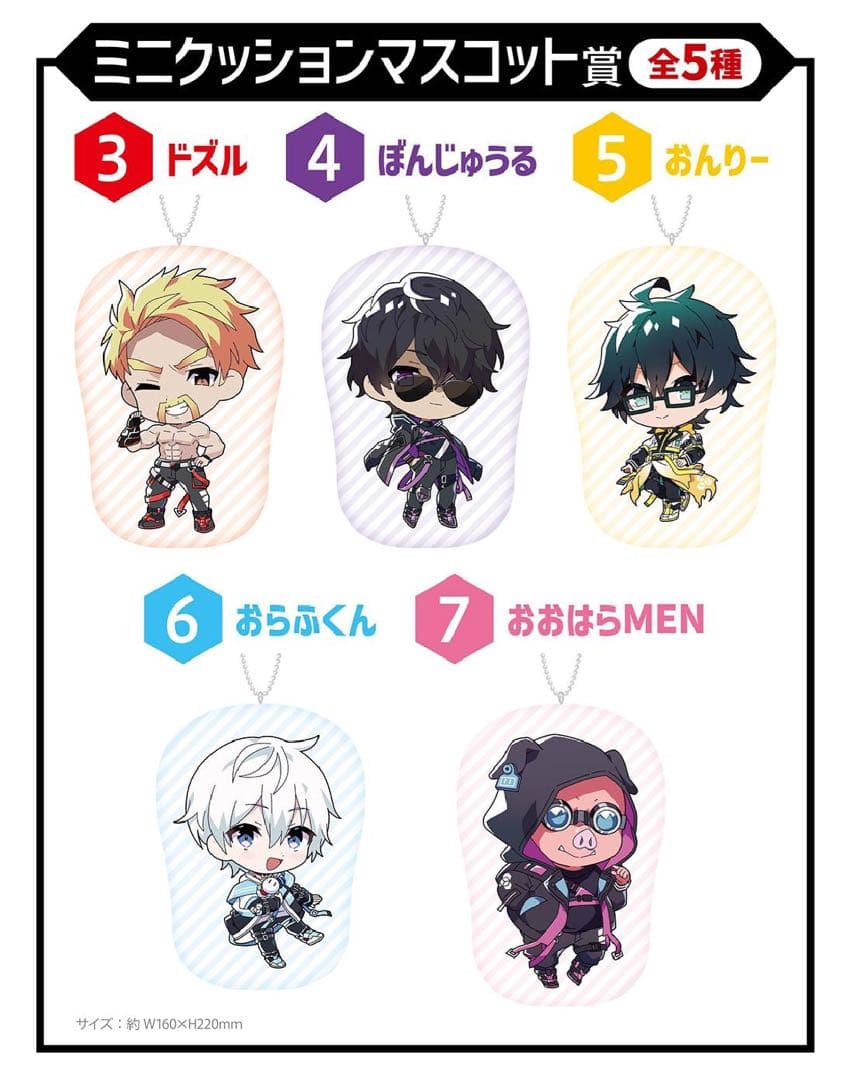 【匿名配送】ドズル社 エンタメ くじ コンプ ラストワン賞 おまけ