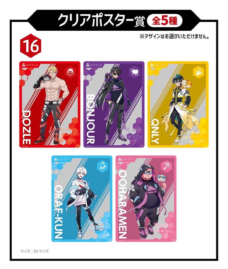 【匿名配送】ドズル社 エンタメ くじ コンプ ラストワン賞 おまけ