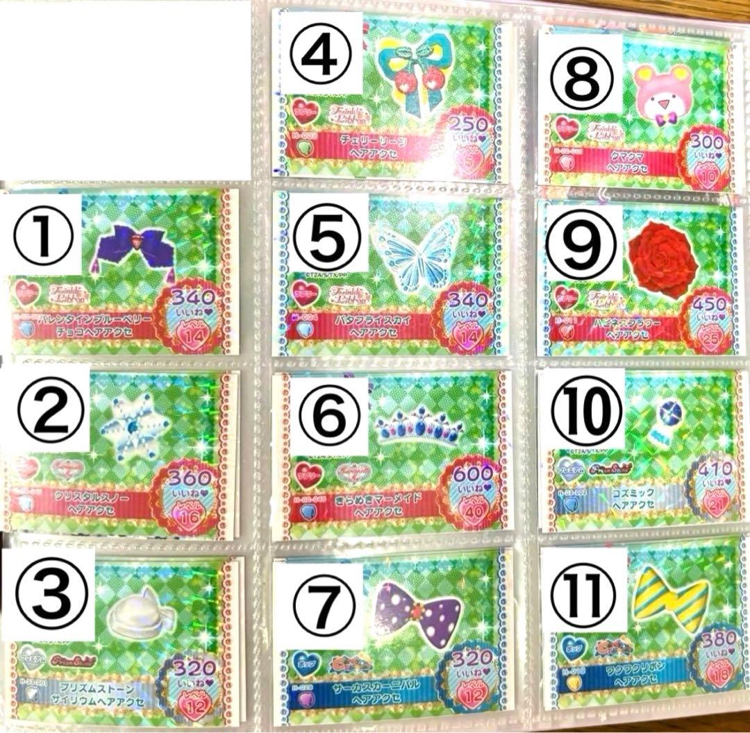 プリパラ プリチケ ブランド付き アクセサリー&プリチケ 28点セット