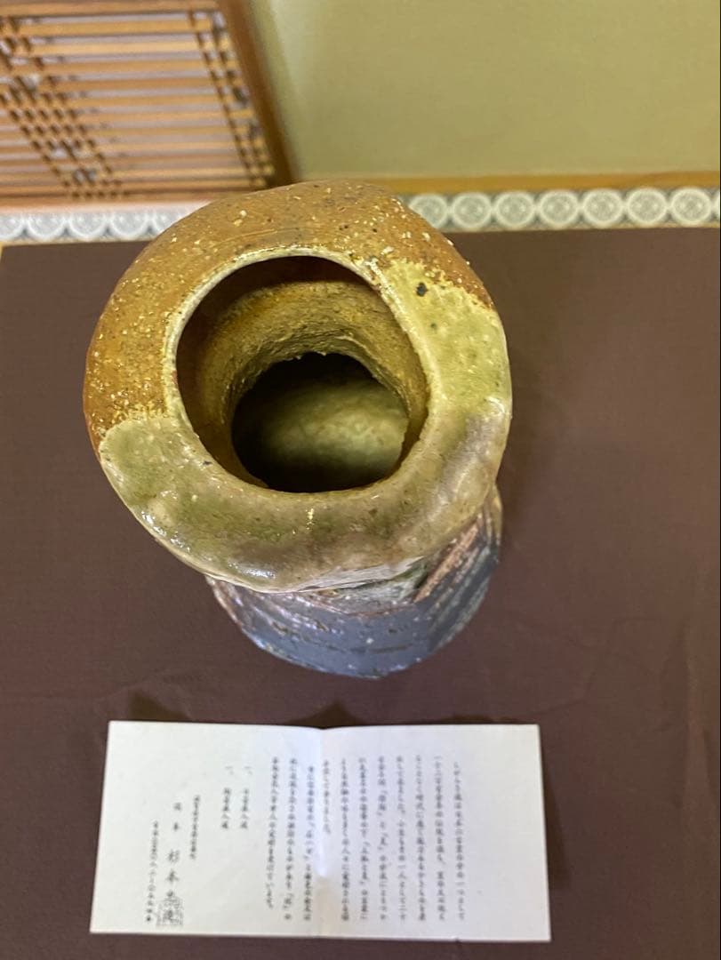 茶道具/花入 杉本忠造 信楽窯花入 共箱 茶道 華道