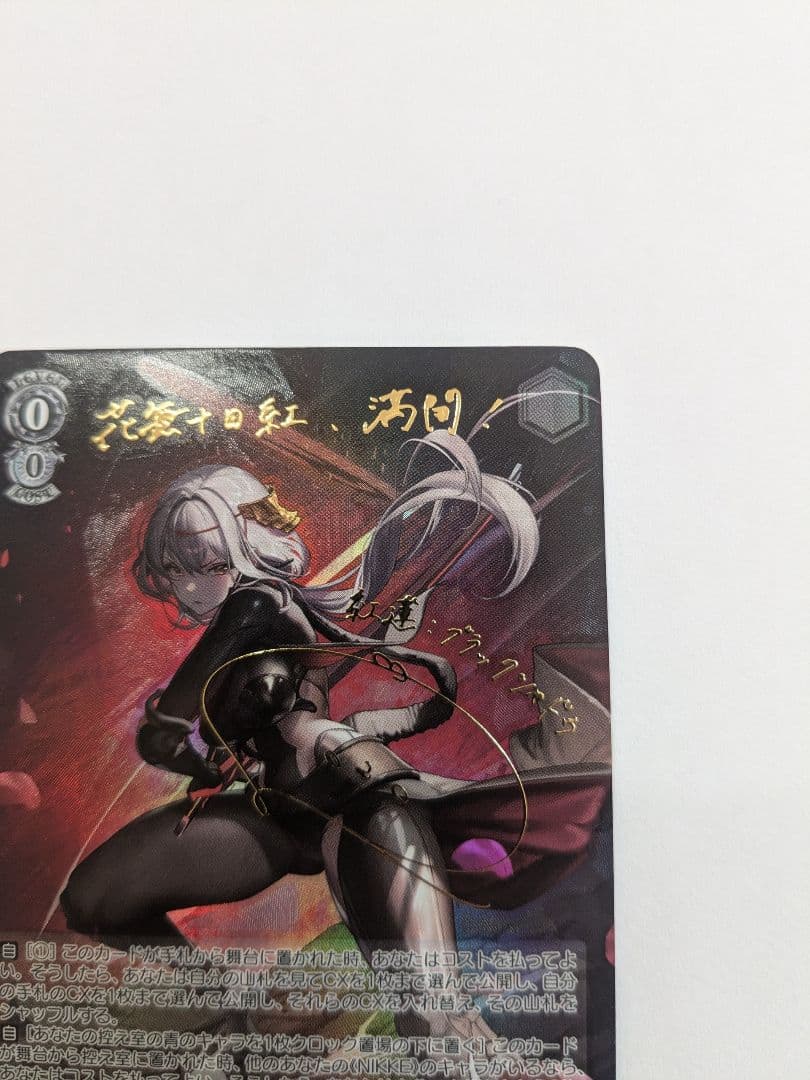 ヴァイス　NIKKE　紅蓮：ブラックシャドウ