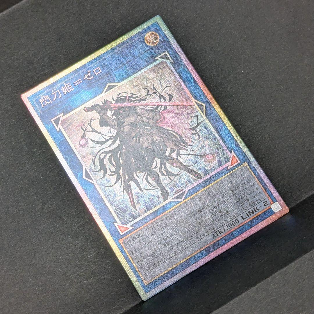 【美品】 閃刀姫ーゼロ　日版　プリズマ　プリシク　遊戯王