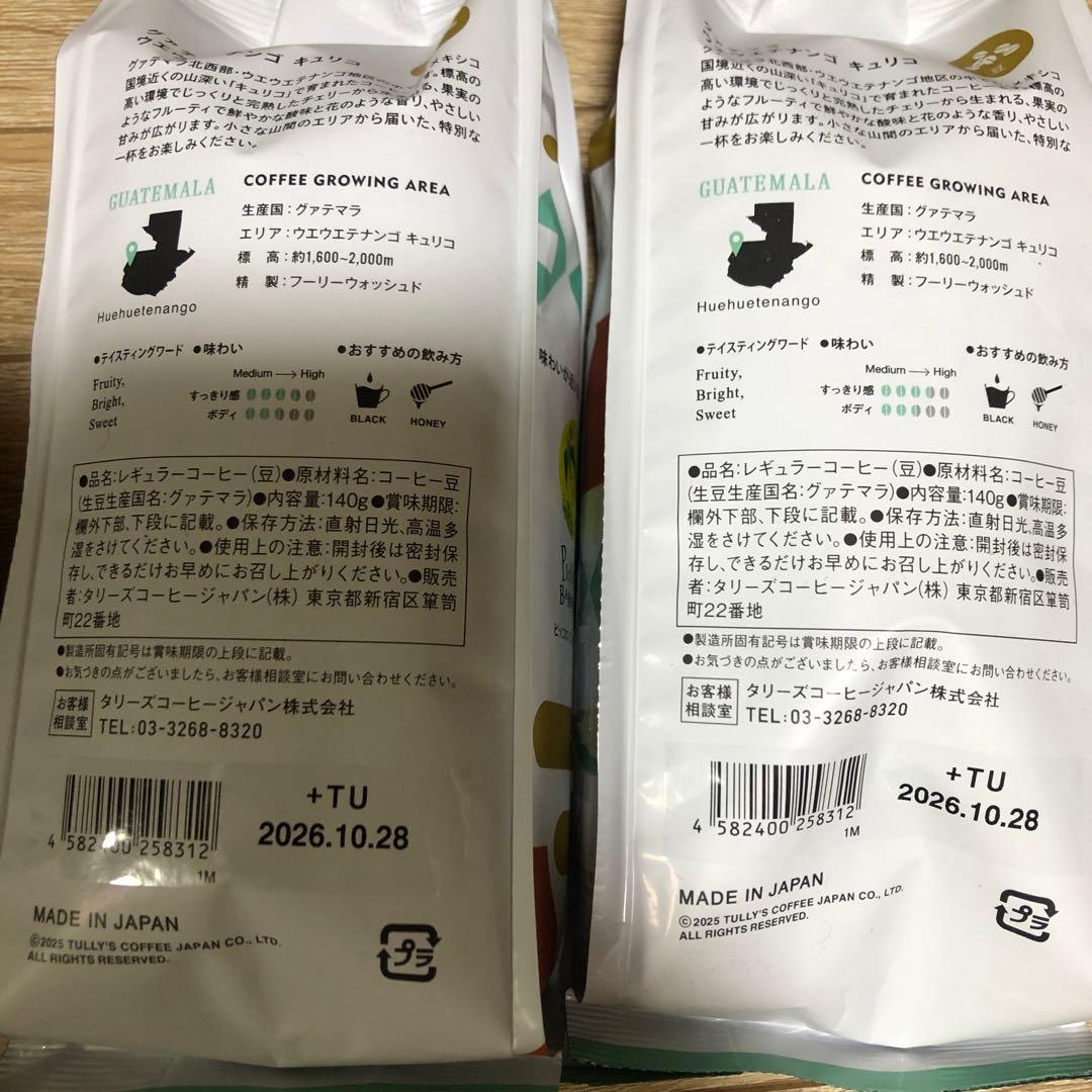 タリーズ コーヒー豆 140g × 6袋 ＆ ガラスポット