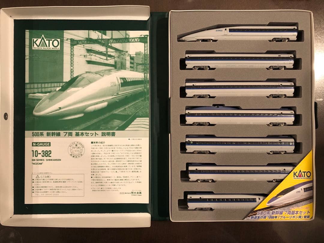 KATO 500系新幹線 