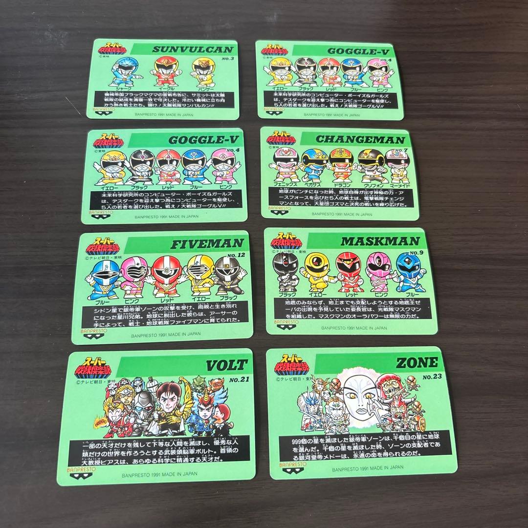 スーパー戦隊倶楽部 カードダス16枚セット - メルカリ