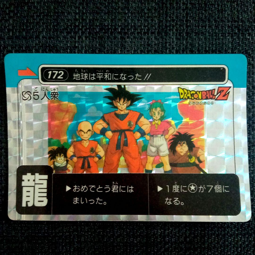 ドラゴンボール アマダ デジタルVer.】ドラゴンボール アマダ パート22